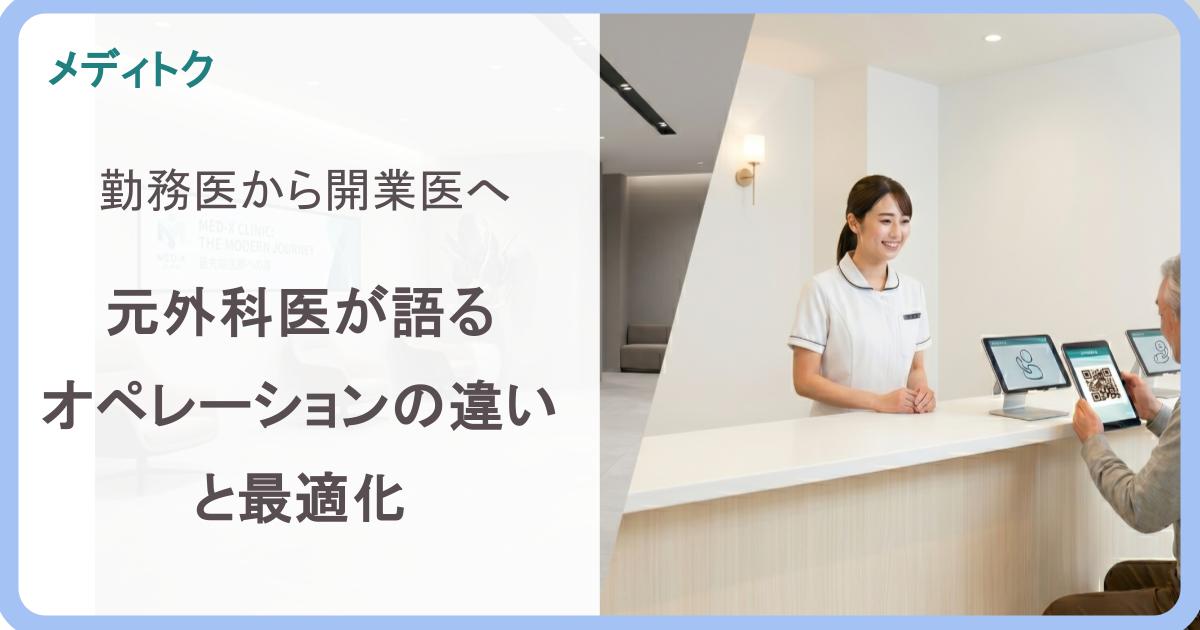 オペレーションの違いと最適化