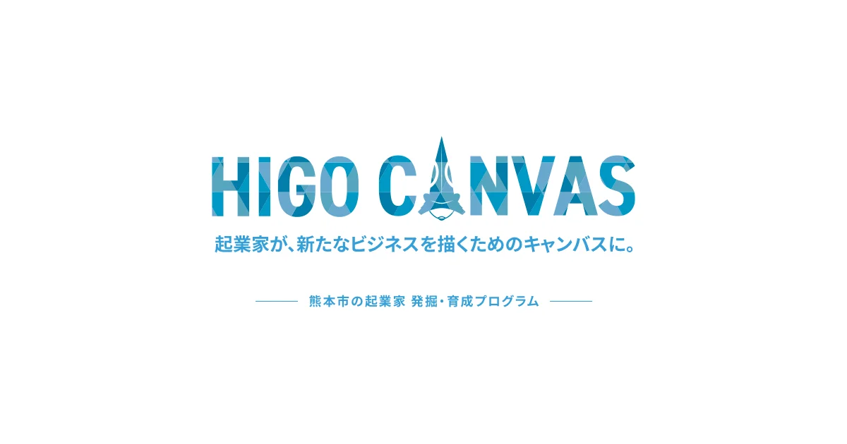 イベント情報 | HIGO CANVASのサムネイル